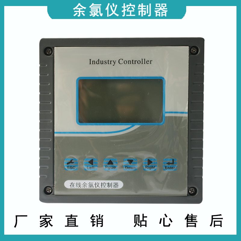 余氯檢測儀 余氯檢測儀