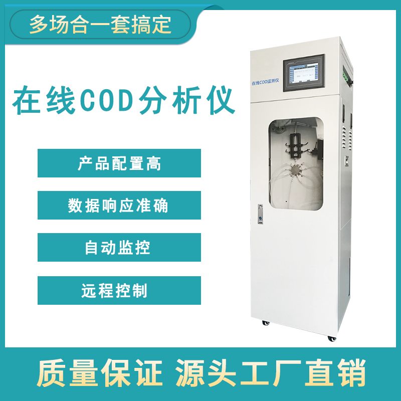 什么是COD和BOD？它們之間又有哪些區別呢？